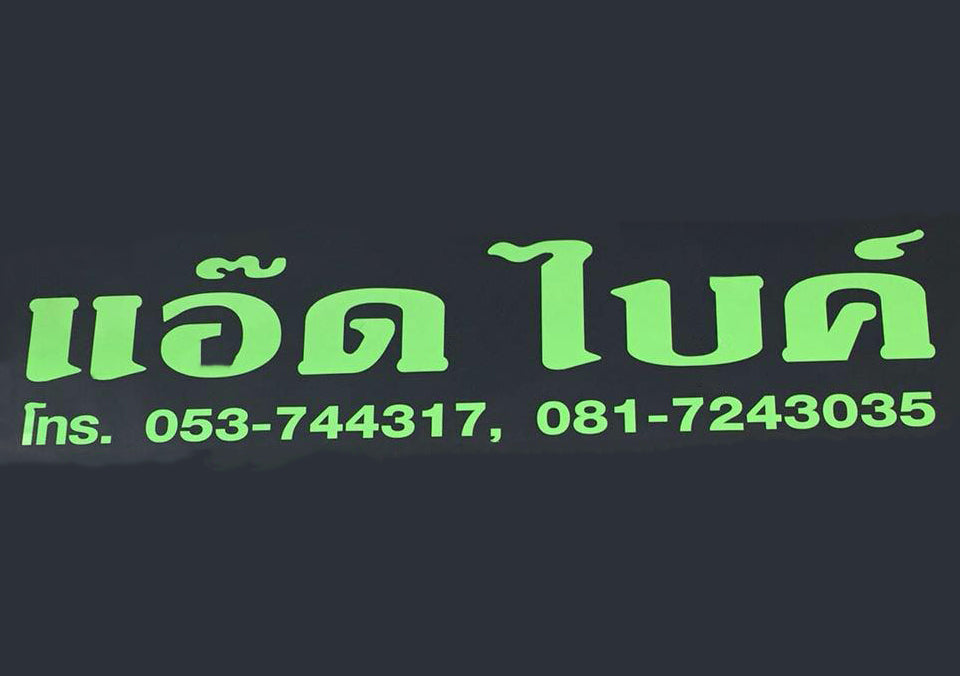 Addbike Shop