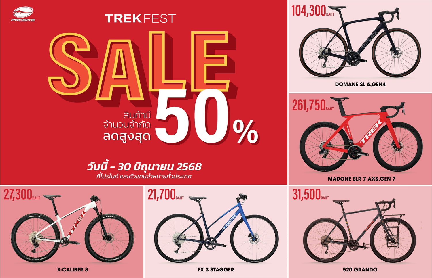 Trek Fest Promotion