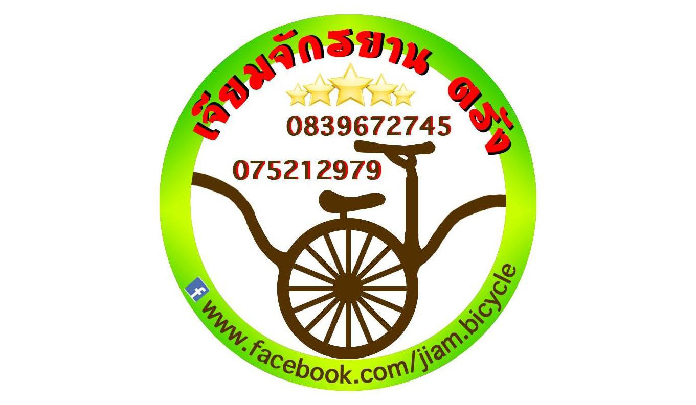 Jiam Bicycle Trang