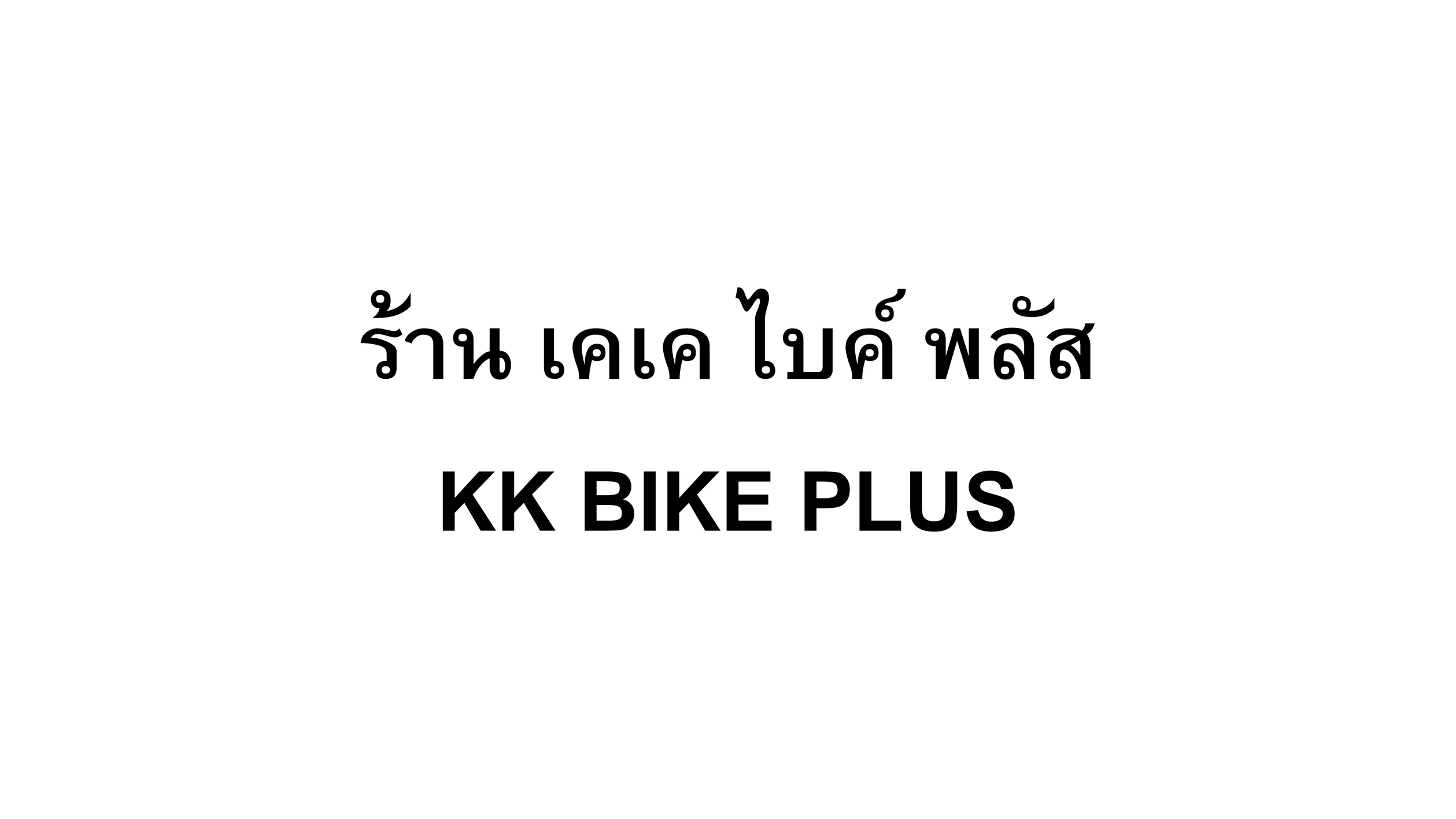 KK BIKE PLUS