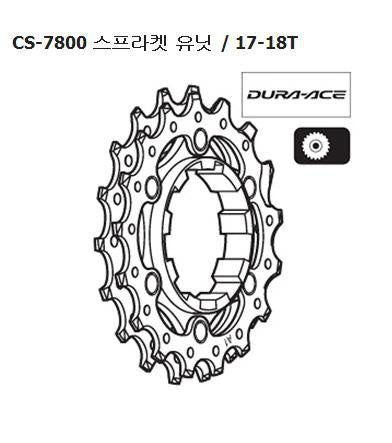 Shimano Ultegra CS-6600 Sprocket Wheel