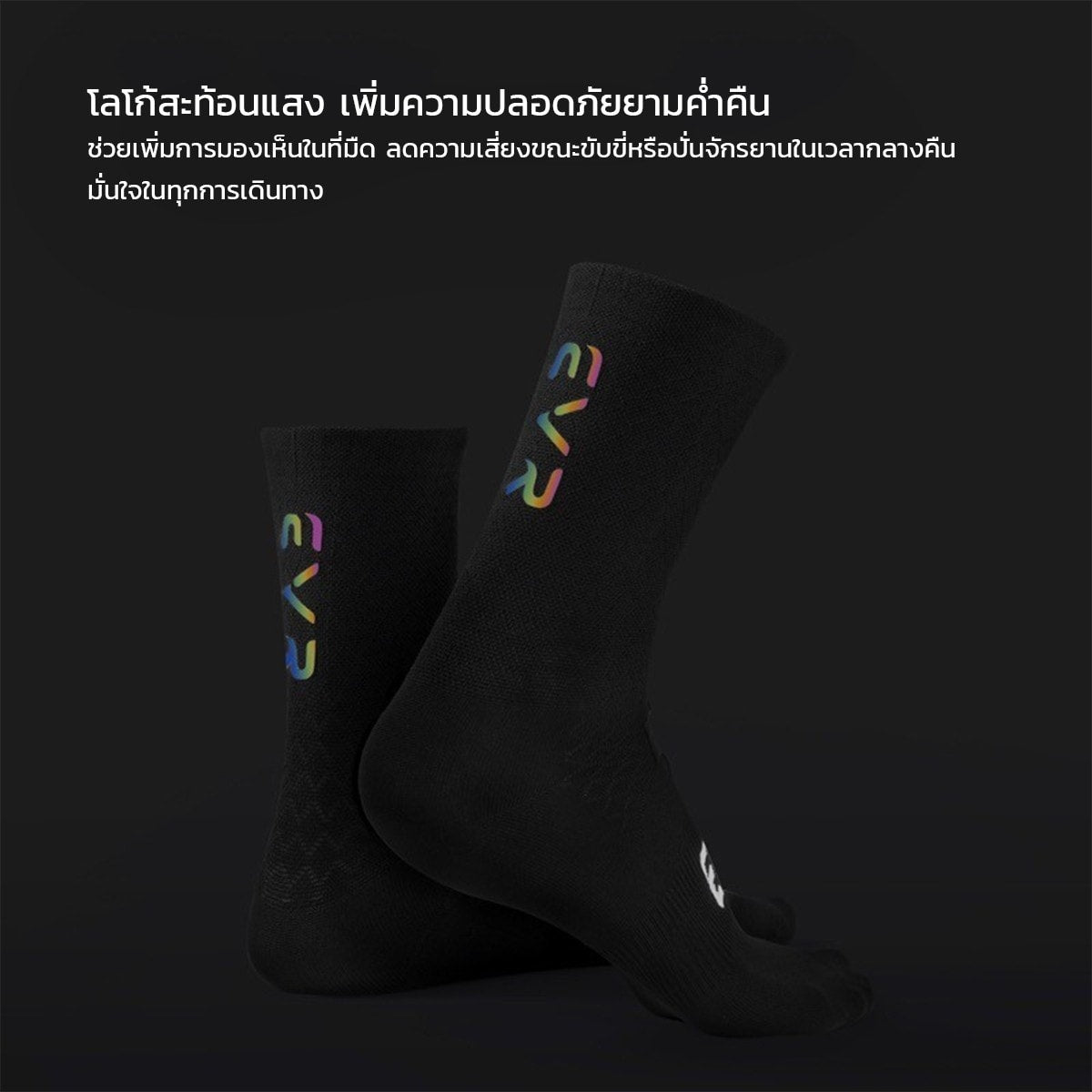 EVR Sports Socks TECH Series 0902