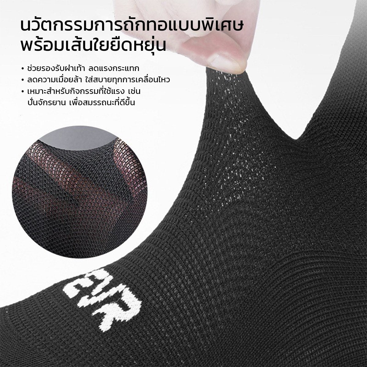 EVR Sports Socks 0901