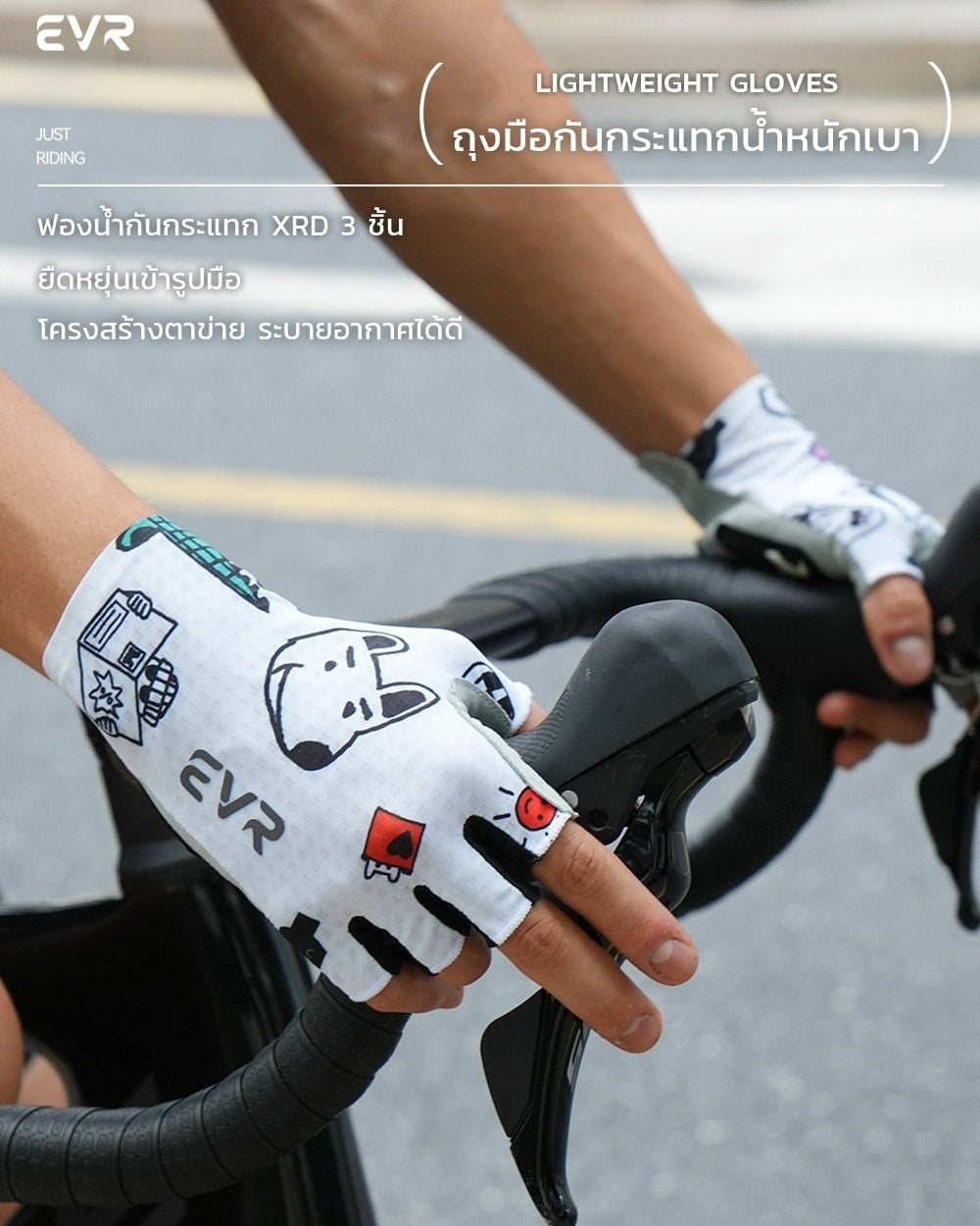 EVR Joy Glove