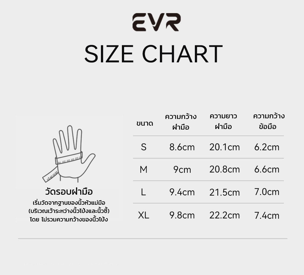 EVR Joy Glove
