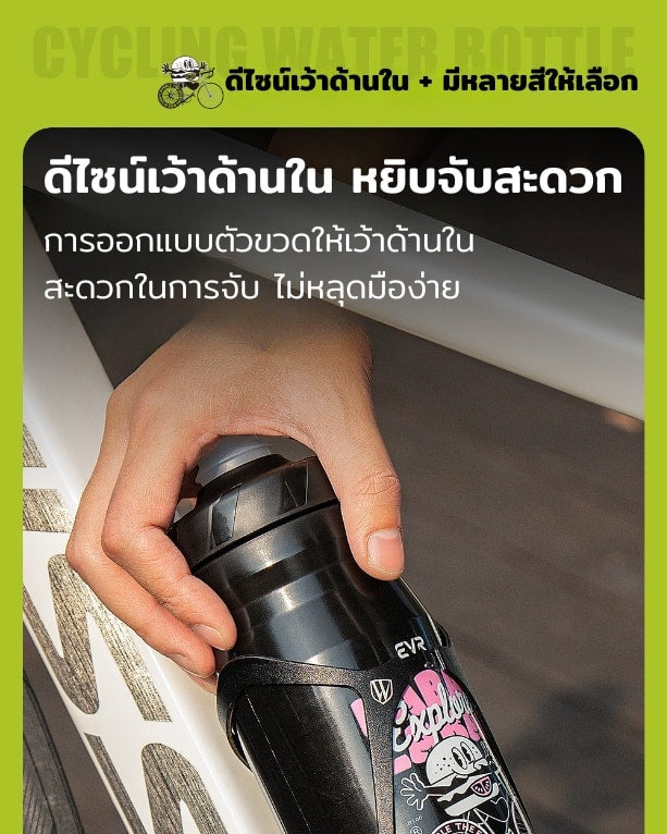 EVR Labao 907 Water Bottle