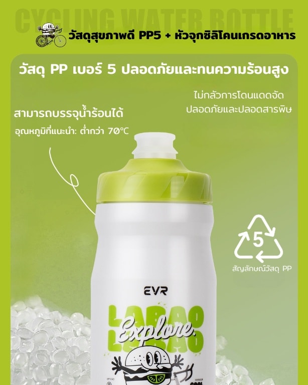 EVR Labao 907 Water Bottle