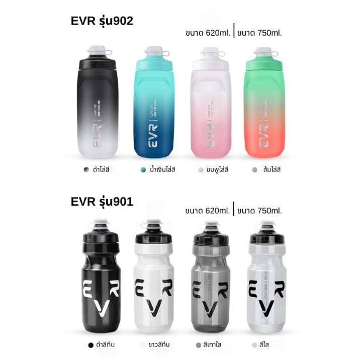 EVR 901 & 902 Water Bottle