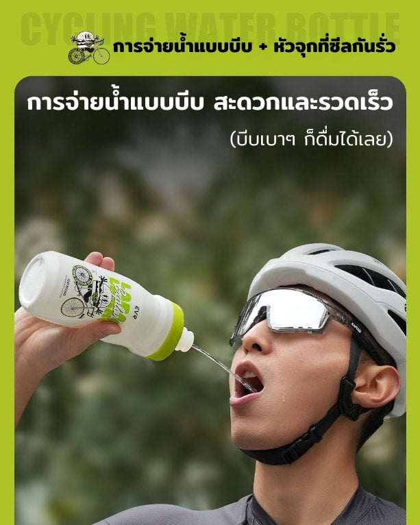 EVR Labao 907 Water Bottle