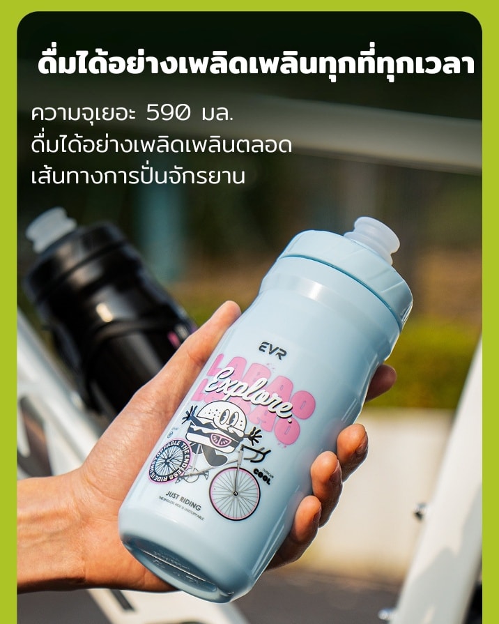 EVR Labao 907 Water Bottle