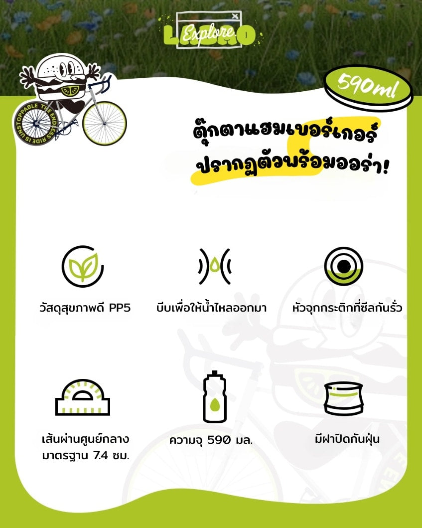 EVR Labao 907 Water Bottle