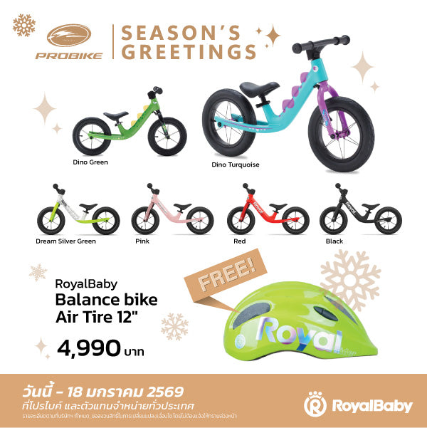 RoyalBaby Balance bike Air Tire 12" Free Helmet