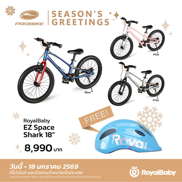 RoyalBaby EZ Space Shark 18" Free helmet