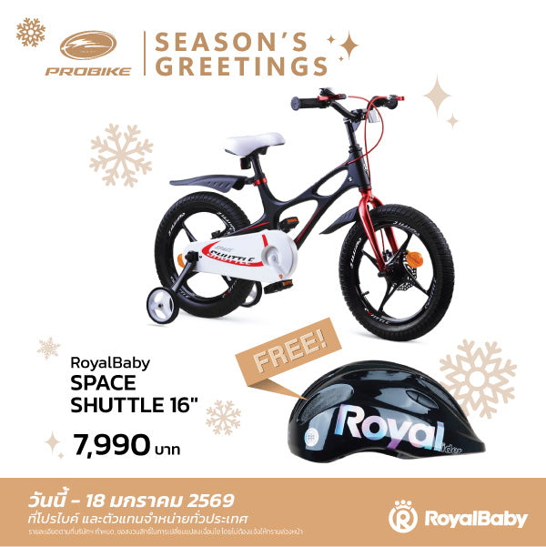 RoyalBaby SPACE SHUTTLE 16IN Free Helmet