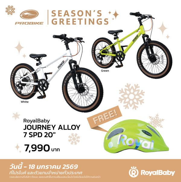 Royalbaby JOURNEY ALLOY 7SPD 20" Free Helmet