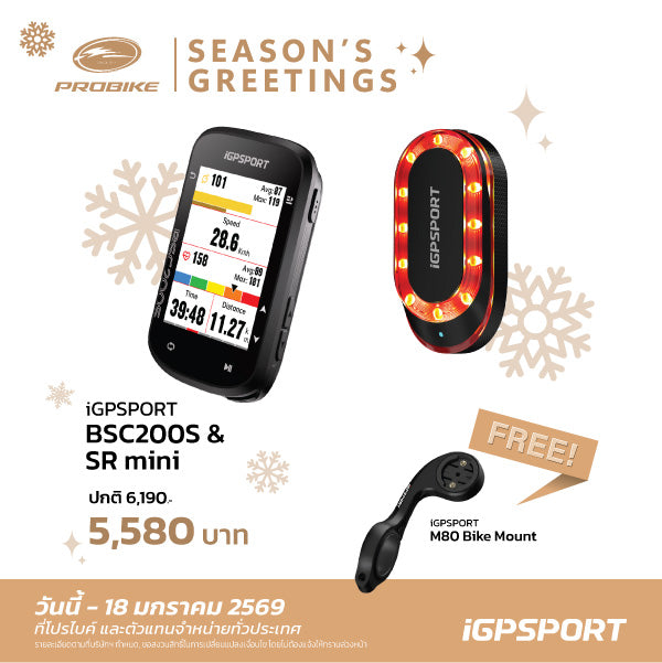 iGPSPORT BSC200s & SR mini Free Bike Mount