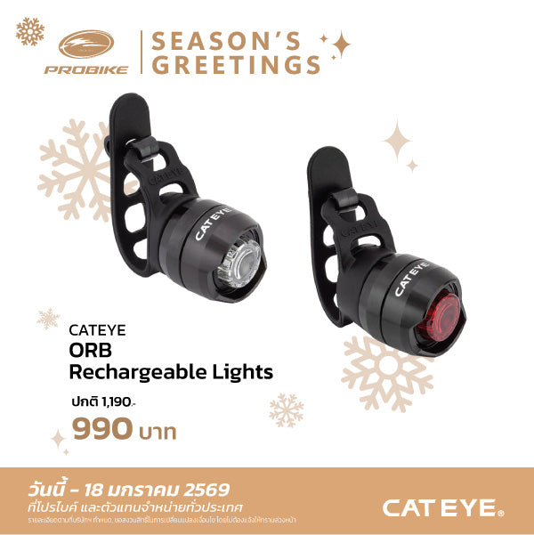 CatEye ORB Rechargeable Lights