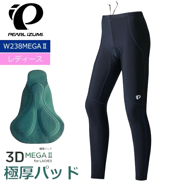 PEARL IZUMI Cold Shade Tights (W238MEGA2)