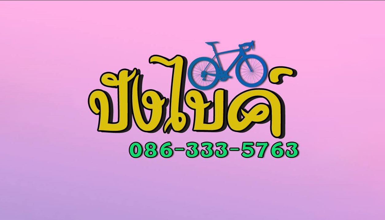 Pang Bike