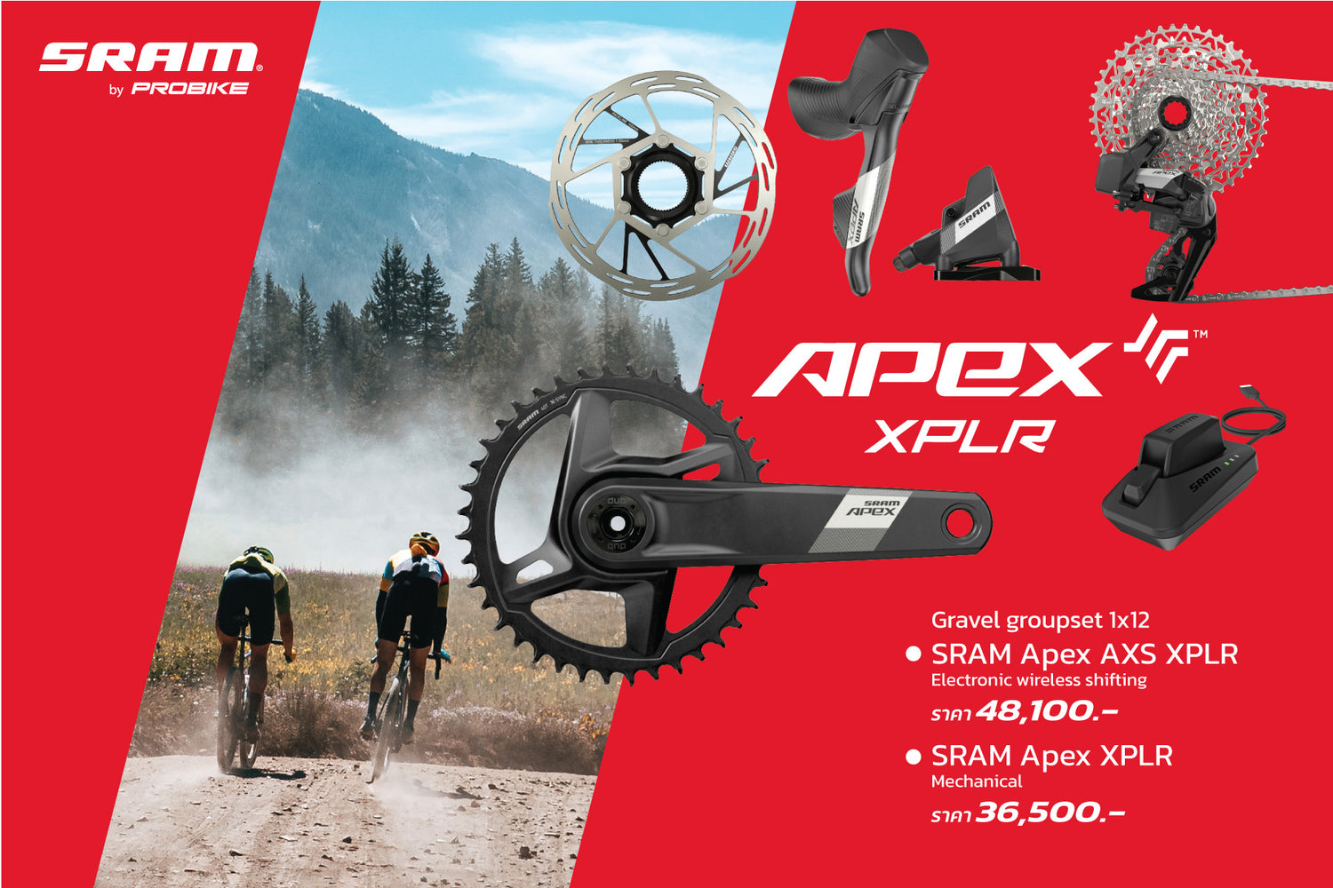 Sram APEX XPLR 12sp