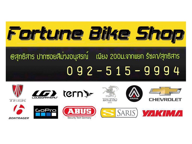 FORTUNE BIKE SHOP