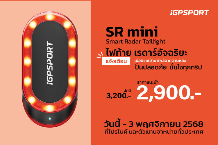Promotion iGPsport SR Mini