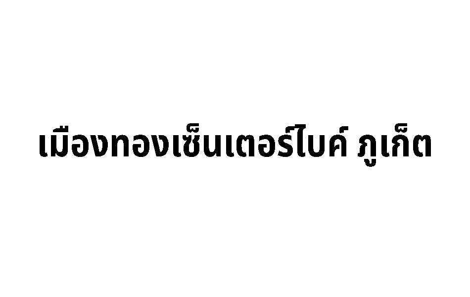 Muangthong Centerbike Phuket