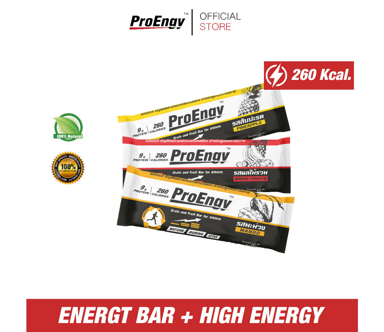 ProEngy Energy Bar