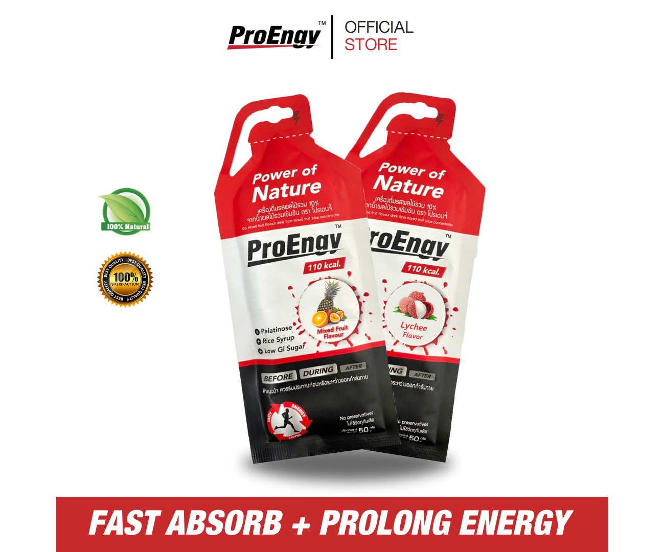 ProEngy Energy Gel