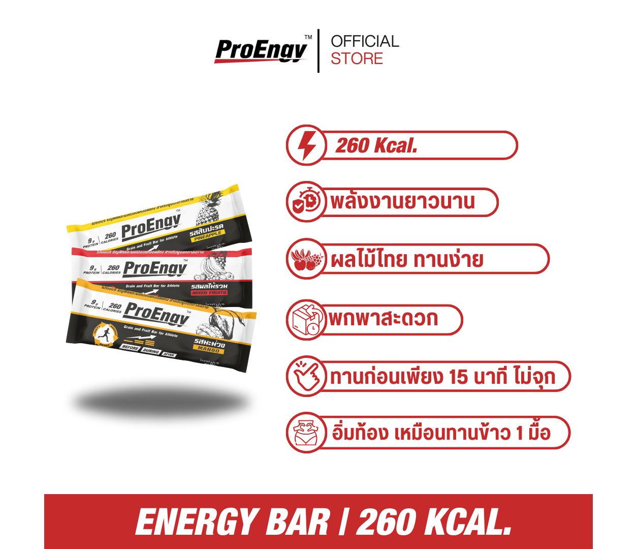 ProEngy Energy Bar