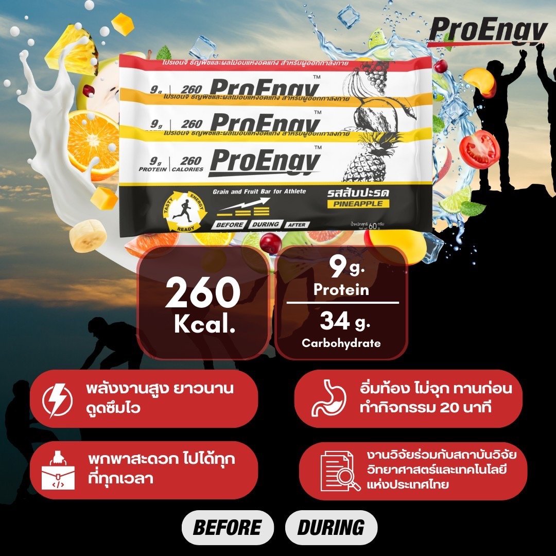 ProEngy Energy Bar