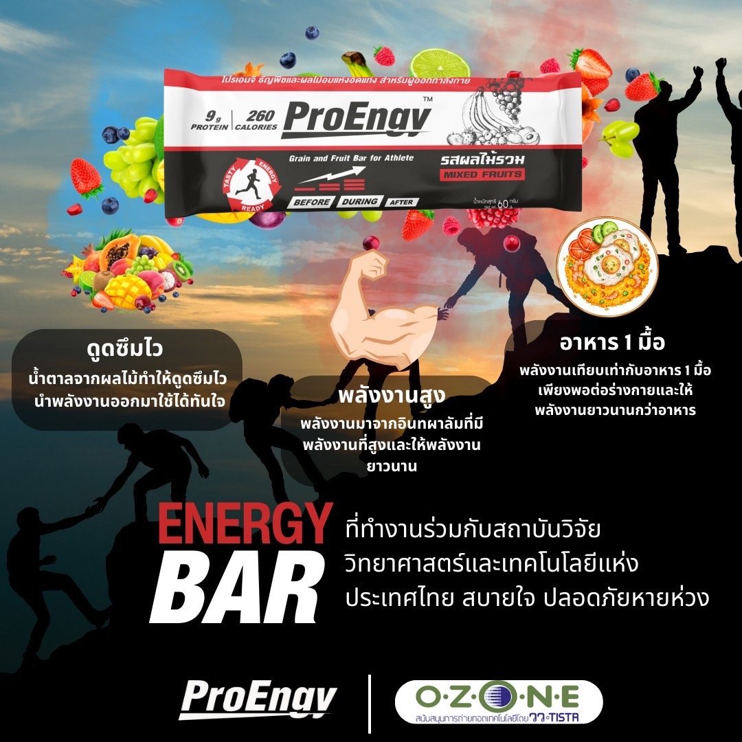 ProEngy Energy Bar