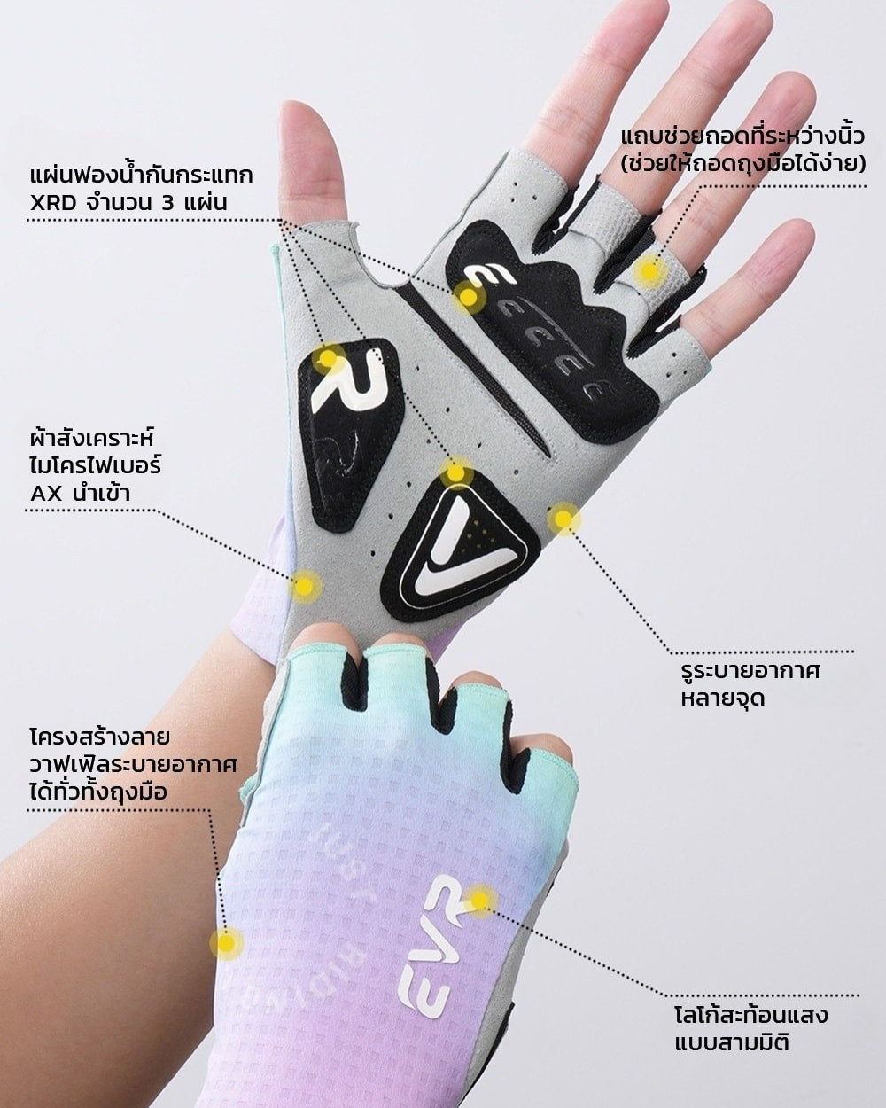 EVR Joy Glove
