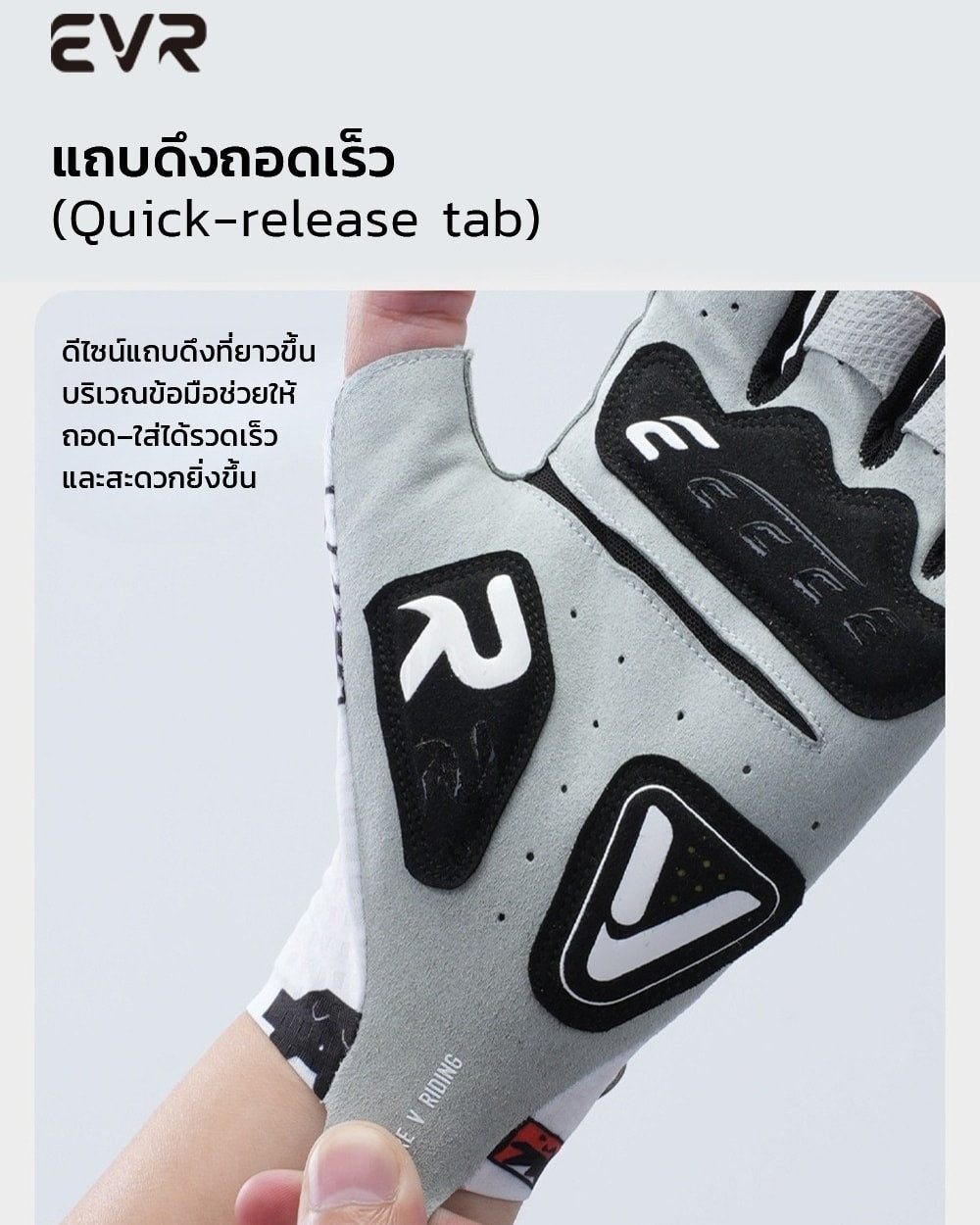 EVR Joy Glove