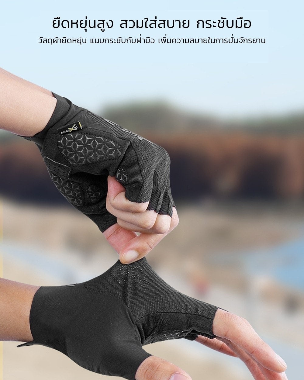 EVR Explore Glove