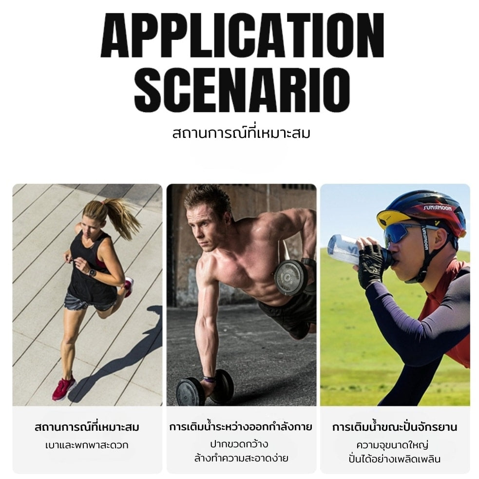 EVR 901 & 902 Water Bottle