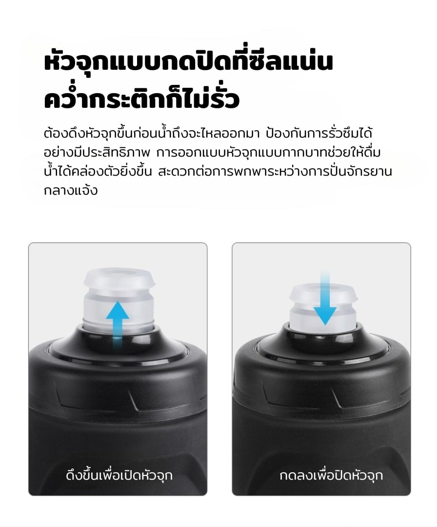 EVR 901 & 902 Water Bottle