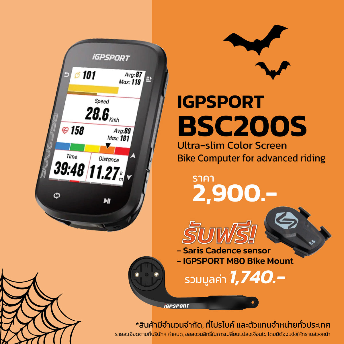 IGPSPORT BSC200S Free Bike Mount, Sensor