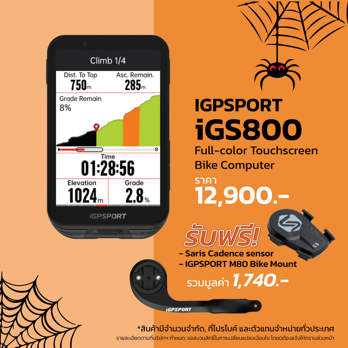 IGPSPORT iGS800 Free Bike Mount, Sensor