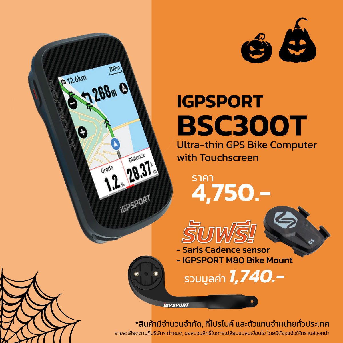 IGPSPORT BSC300T Free Bike Mount, Sensor