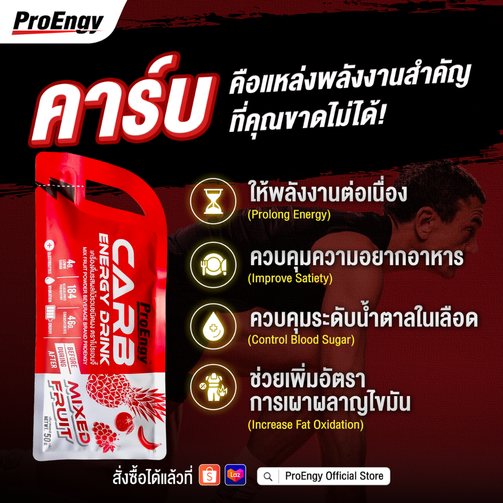 ProEngy Carb powder 1 Sachet