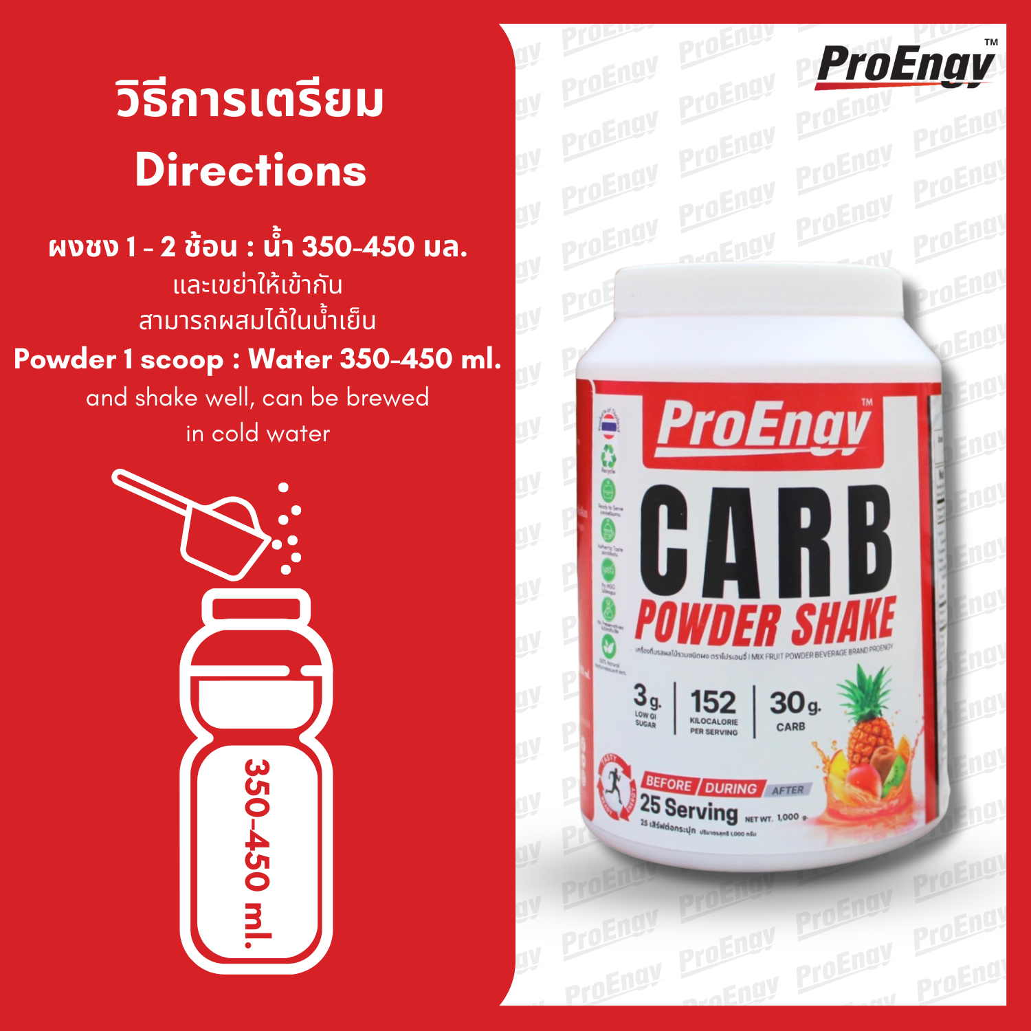 ProEngy Carb powder 1 unit. (Mix fruit Flavor)