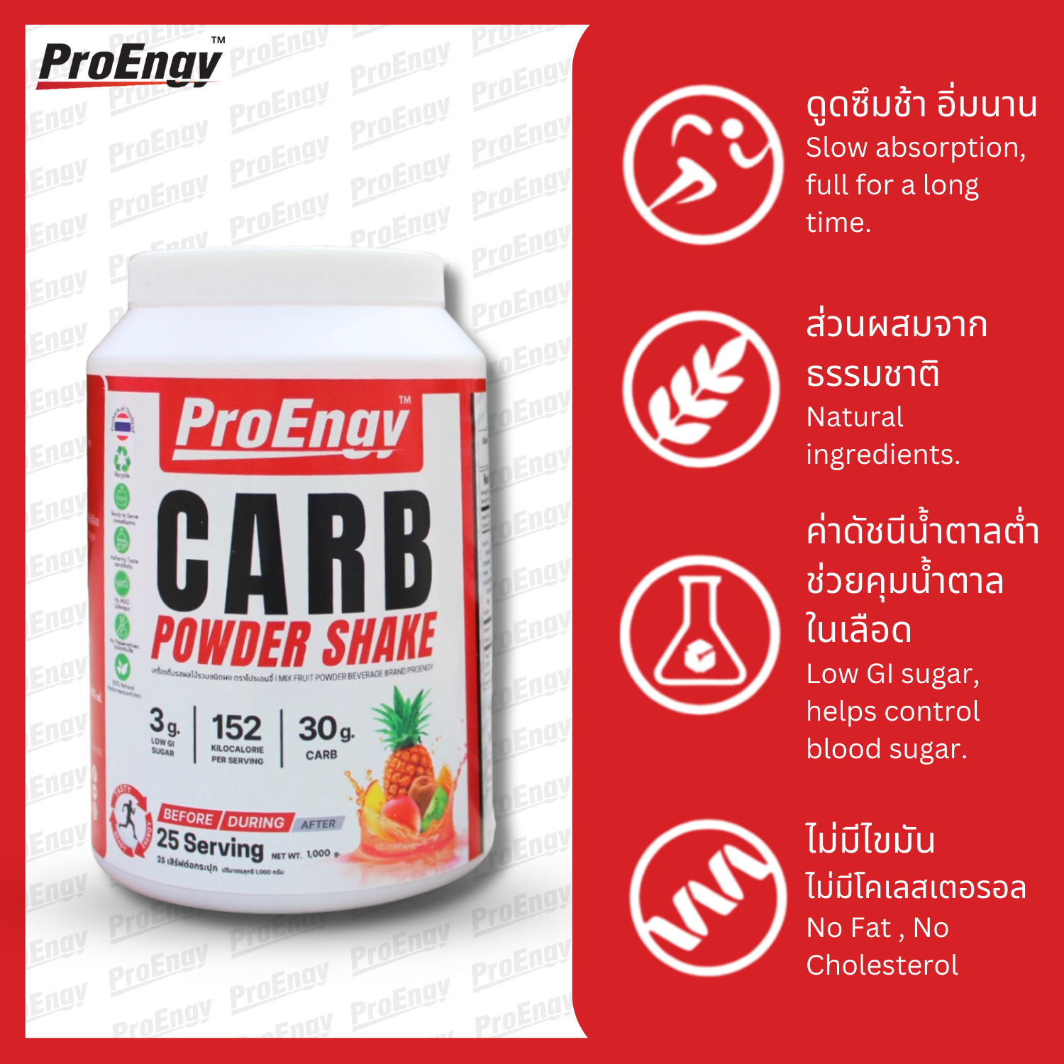 ProEngy Carb powder 1 unit. (Mix fruit Flavor)