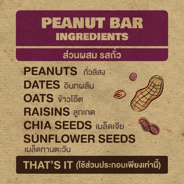 #flavor_peanut