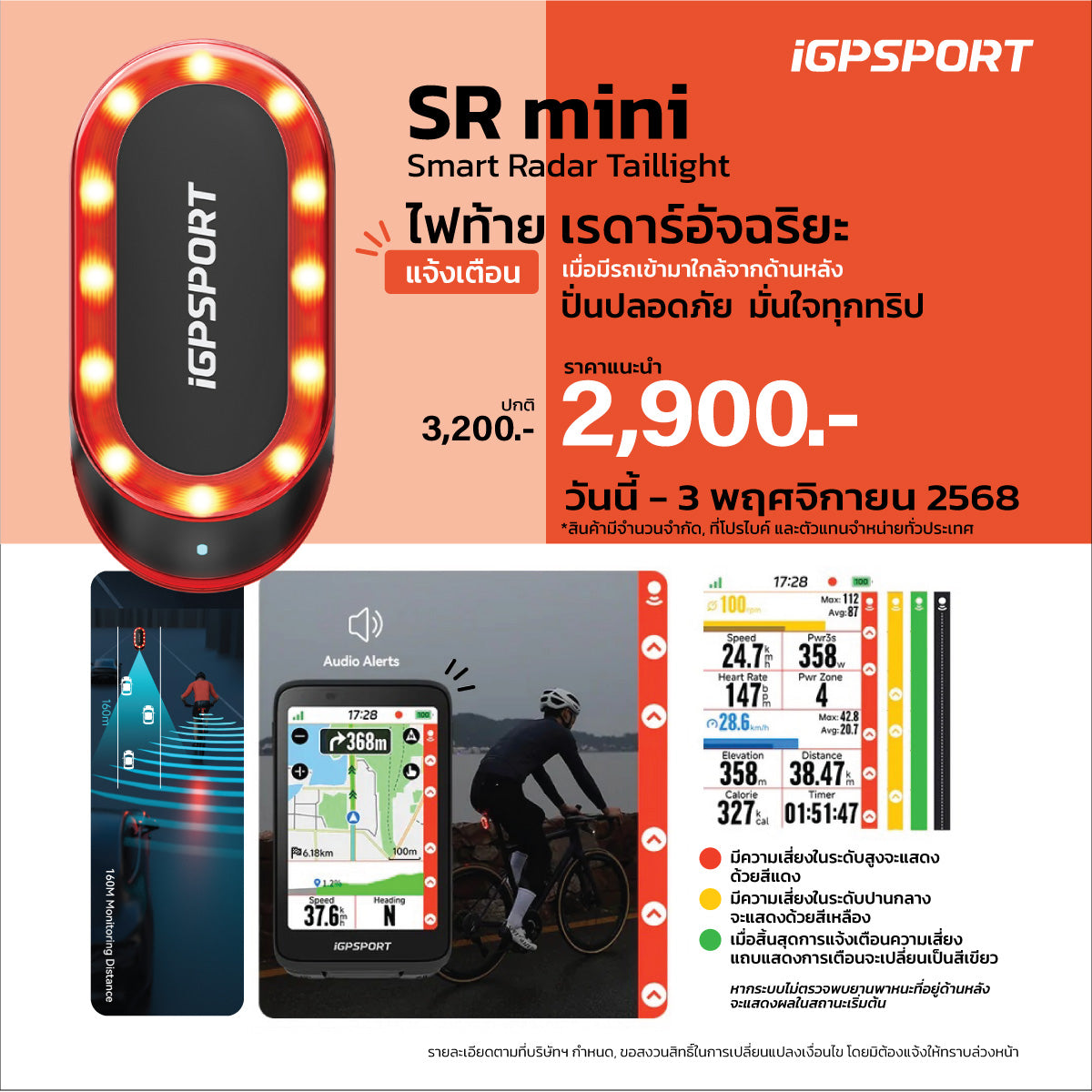 IGP SPORT SR mini Smart Radar Taillight