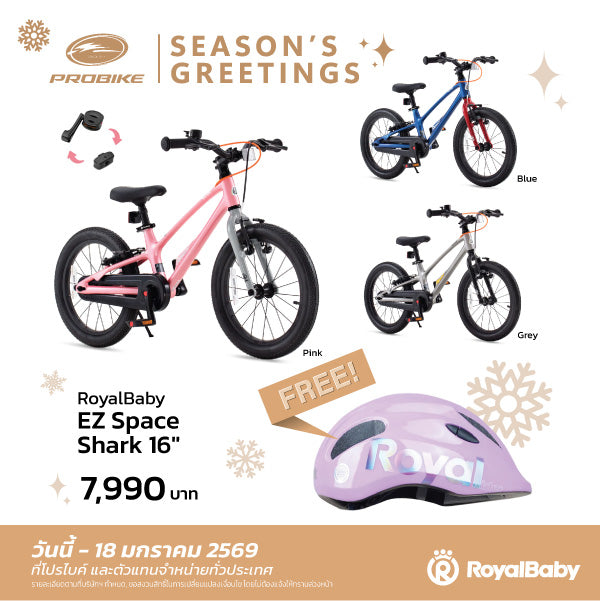 RoyalBaby EZ Space Shark 16" Free Helmet