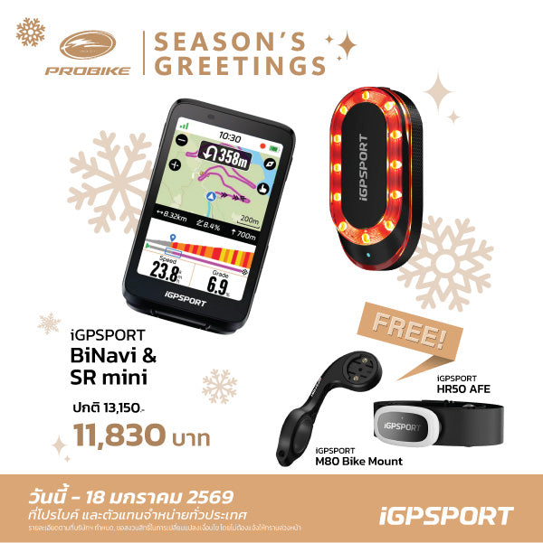 IGPSPORT BiNavi & SR mini Free Hr50 & M80