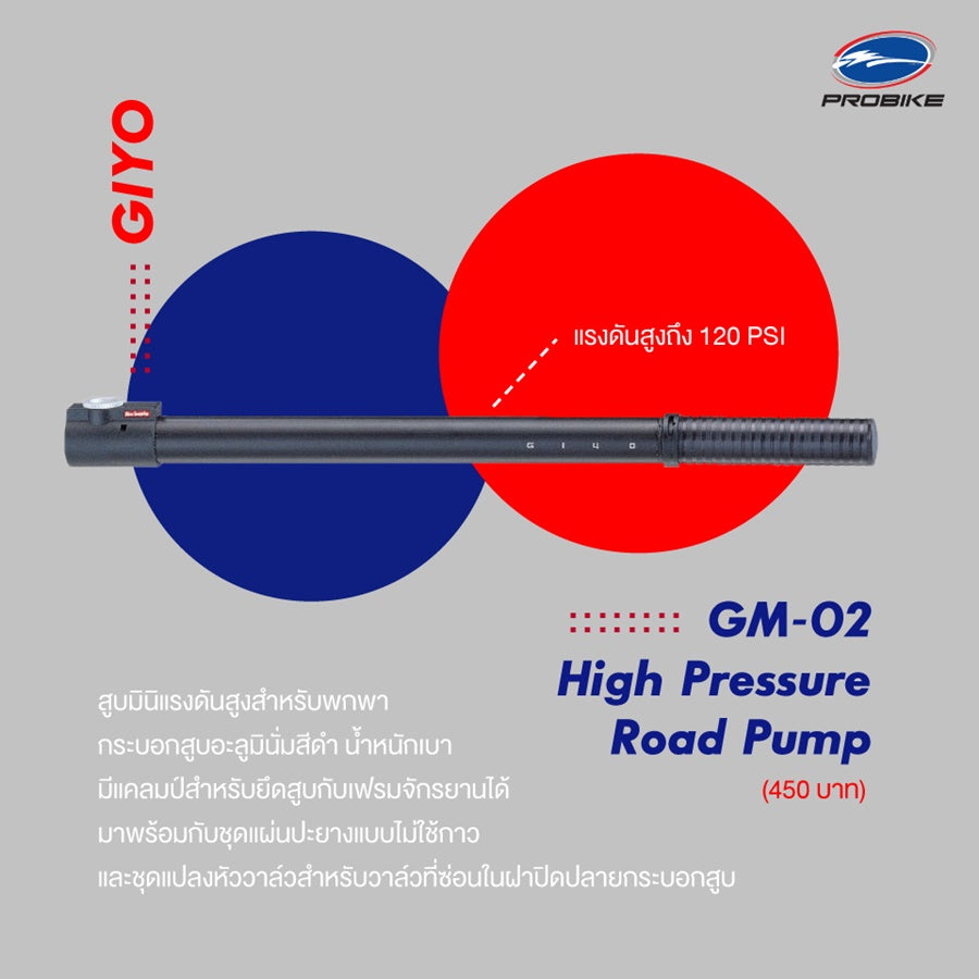 GIYO Hand Pump Model GM-02